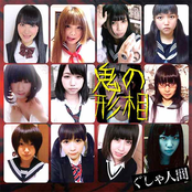 Oni No Gyousou Kame Ban