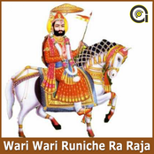 Wari Wari Runiche Ra Raja