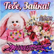 Любовь и понимание