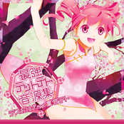 Super Kasane Teto Collection