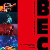 「BECK THE MOVIE」Soundtrack