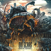 Власть химеры