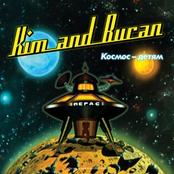 My First Cosmic Love by Kim & Buran