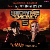 쇼미더머니 5 Episode 4