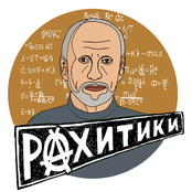 Рахитики