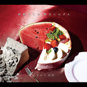 綺麗な三角、朝日にんげん