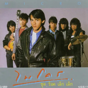 ร็อค เล็ก เล็ก