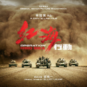Operation Red Sea