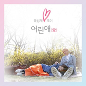 Young Love - Single
