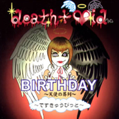 Birthday～天使の葬列～ by Death+qpid