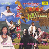 Children of Tibet (Xi Zang De Hai Zi)