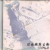 究極擬態生物 TYPE-B