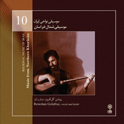 Regional Music of Iran 10 (Music from Northern Khorasan)