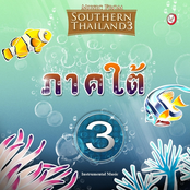 Music from Southern Thailand #3