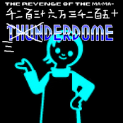 12363253derdome - The Revenge Of The Ma・Ma-
