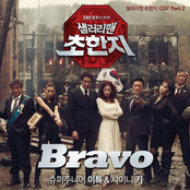 샐러리맨 초한지 Pt. 2 (Original Television Soundtrack)