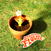 愛のうた ～ ピクミンCMソング