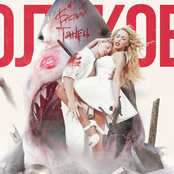 Белый танец