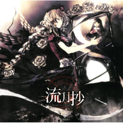 流月抄　～ Moon over Mind.