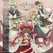 palette ～人々が愛した幻想郷～ Disc2