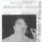 一隻眼睛為一顆牙齒的眼睛