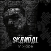 SKANDAL MIXTAPE DWA