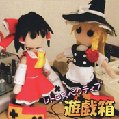 レトロスペクティブ遊戯箱