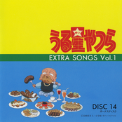 Urusei Yatsura - Complete Music Box, Disc 14 [KTCI-1001]