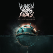 Мечты Взрываются