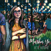 Лето, которое