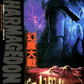 HARMAGEDON 幻魔大戦