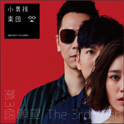第三個願望