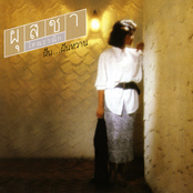 ฝัน...ฝันหวาน