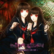 Revo 梶浦由記 S Lyrics Chords