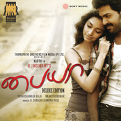Paiya (Deluxe Edition) [Original Motion Picture Soundtrack]