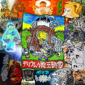 THERIUMテリウム WAR戦 DYNASTY王朝