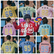 MSG WANNABE TOP 8 CONTEST