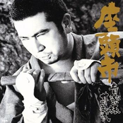 Zatoichi Musical Journey Vol.2 (1965-1967)