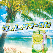 L.L.サマー!!! (TYPE-B)