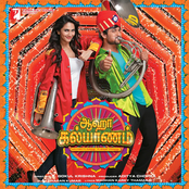 Aaha Kalyanam - Tamil