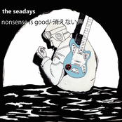 nonsense is good/消えない声 (single)