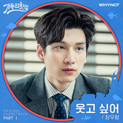 Gaduri Restaurant (Original Soundtrack), Pt. 1