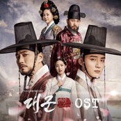 Grand Prince (Original Television Soundtrack)