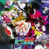 踊る東方レイヴ