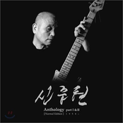 Anthology Part Ⅰ&Ⅱ(Normal Edition)