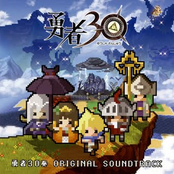 Half Minute Hero Soundtrack