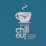 Record Chill-Out. Volume 5