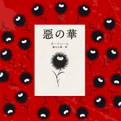 Aku no Kafu