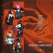 Jubaku Tou Toin no Kakugo + Three Flat