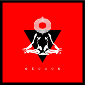 ФЕОДОК